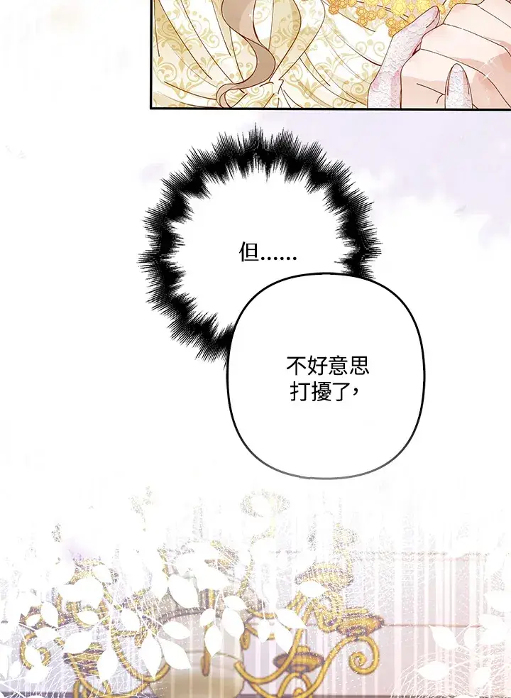 《离开的决心》第1话图71