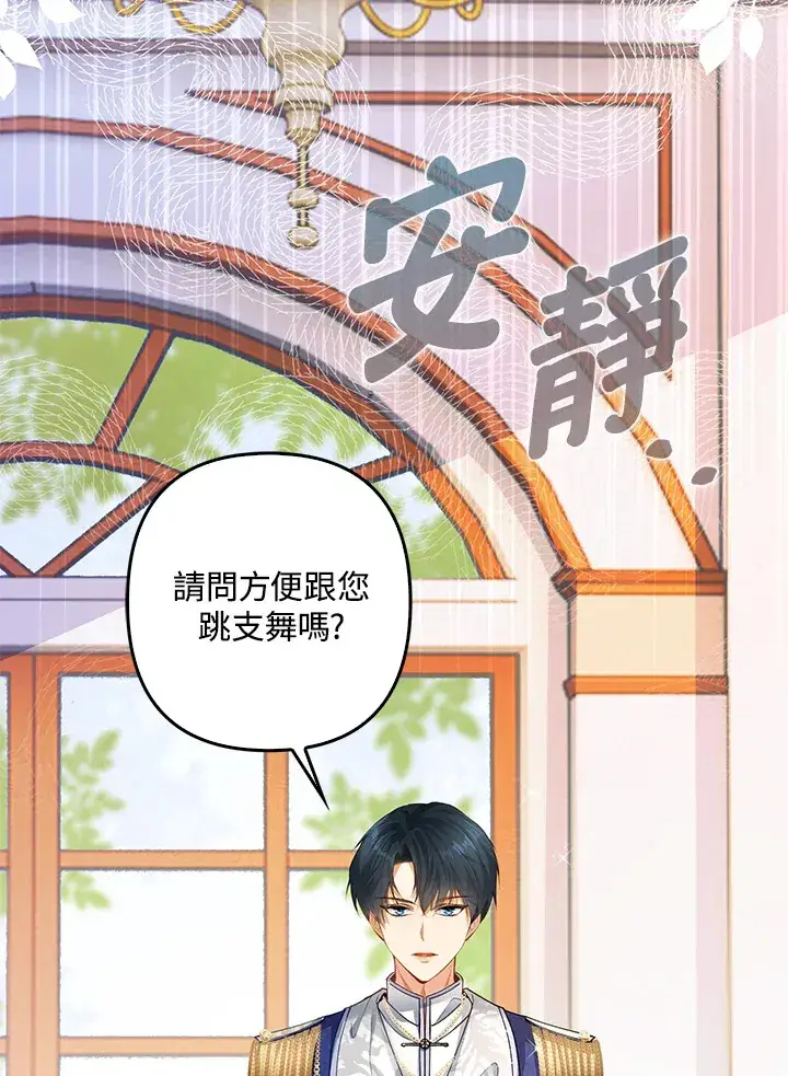 《离开的决心》第1话图72