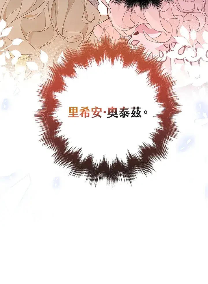 《离开的决心》第1话图74