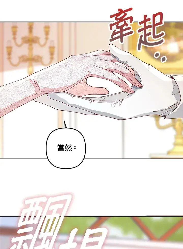《离开的决心》第1话图75