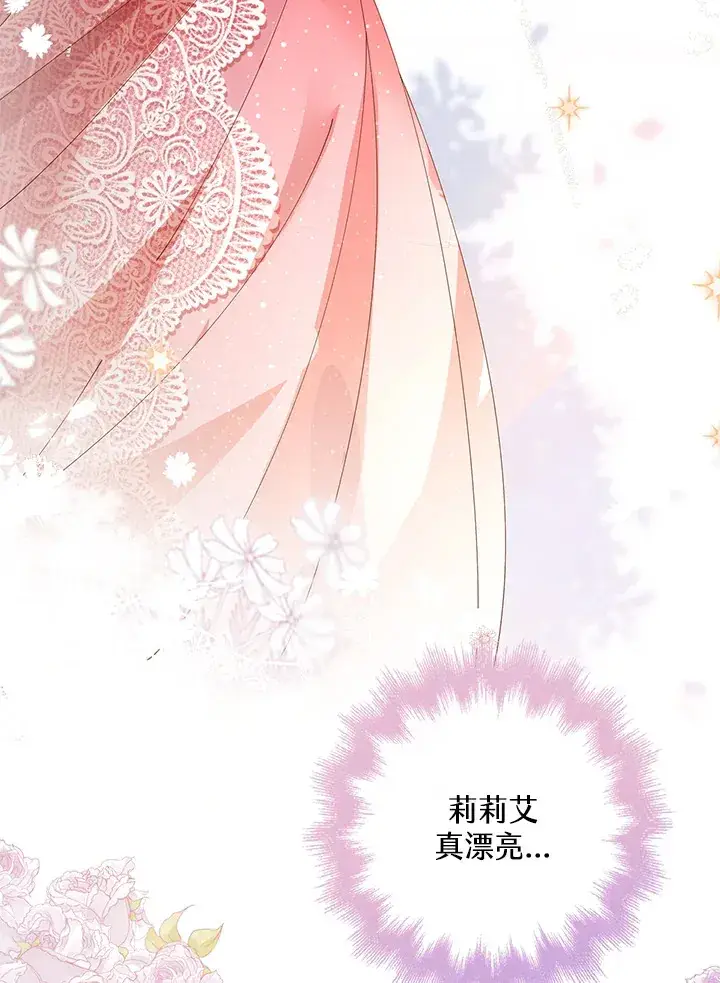 《离开的决心》第1话图77