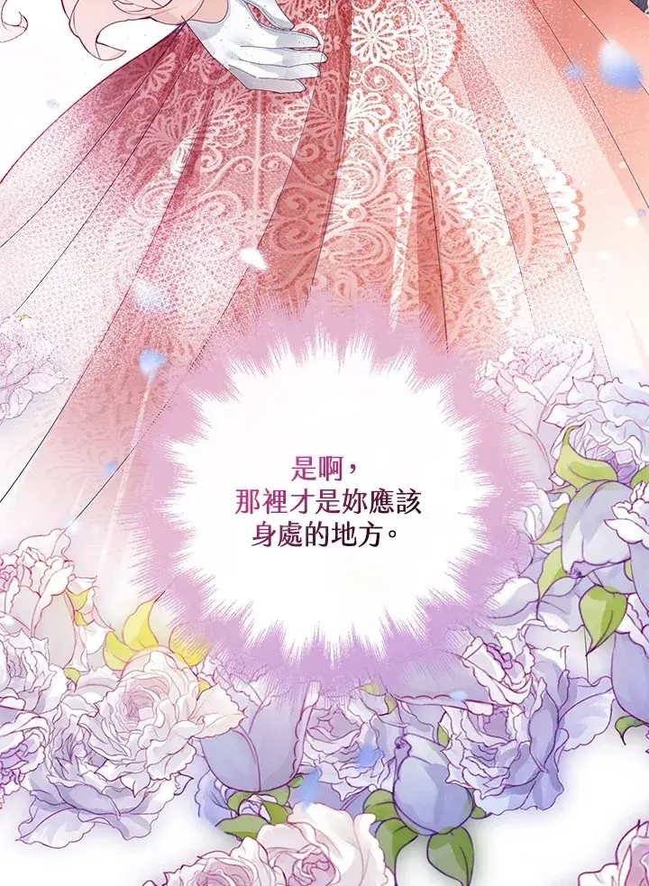《离开的决心》第1话图79