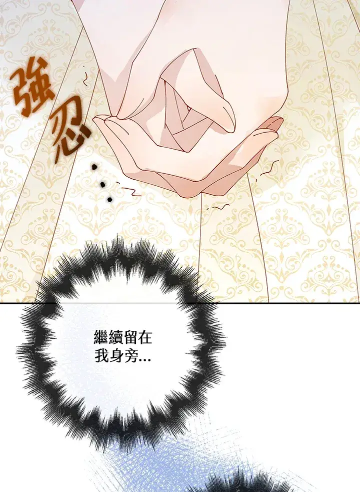 《离开的决心》第1话图81