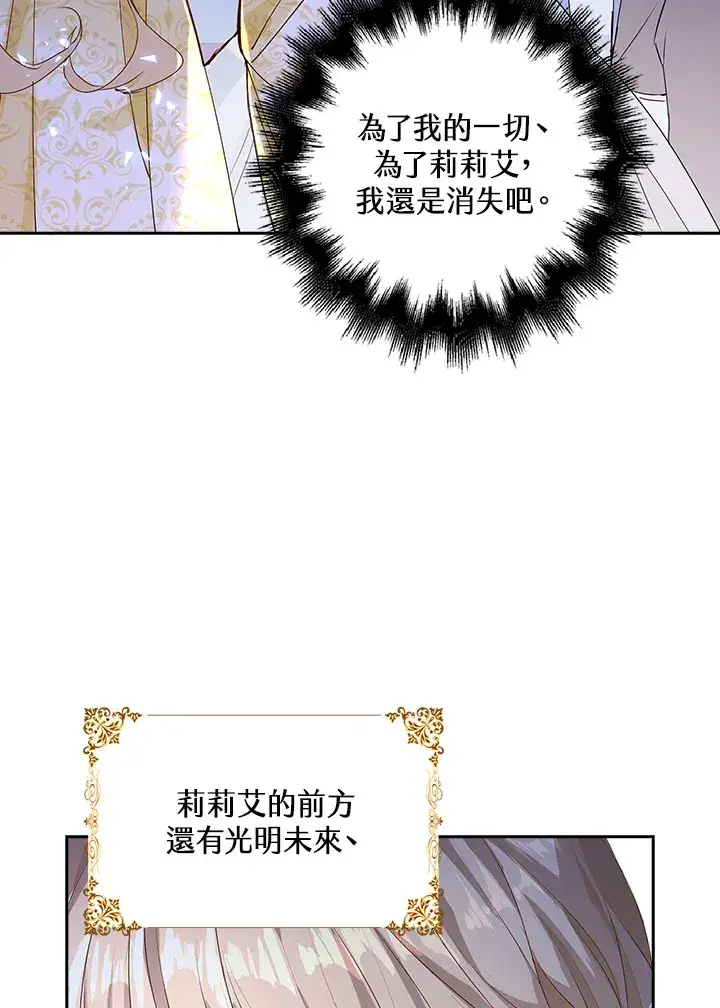 《离开的决心》第1话图84