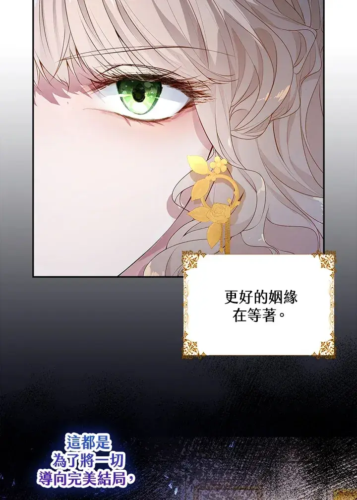 《离开的决心》第1话图85