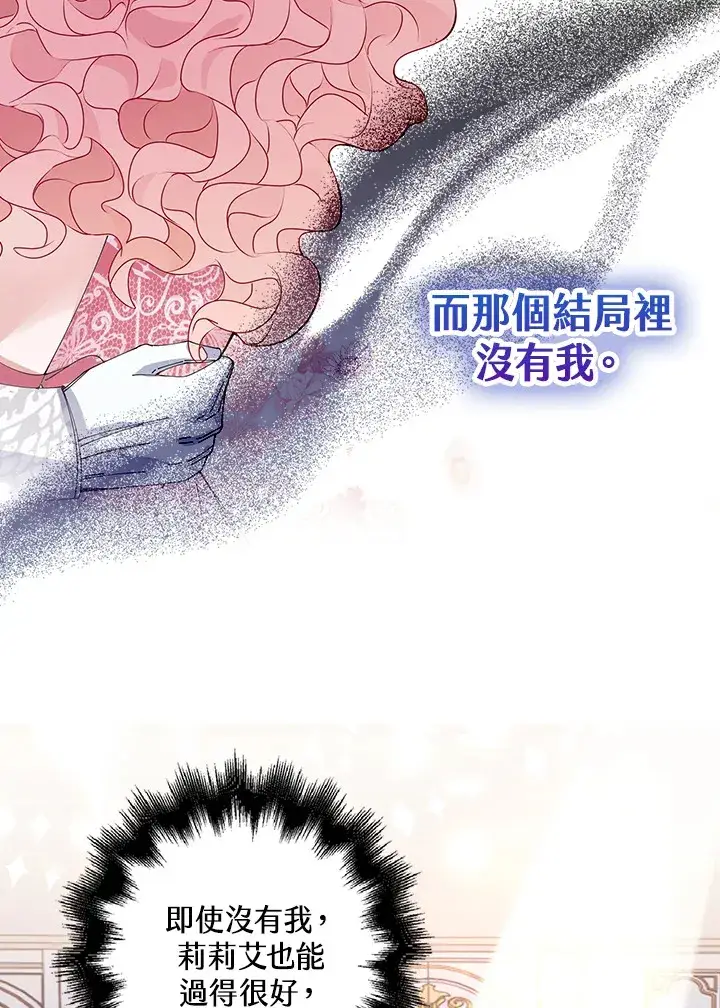 《离开的决心》第1话图87
