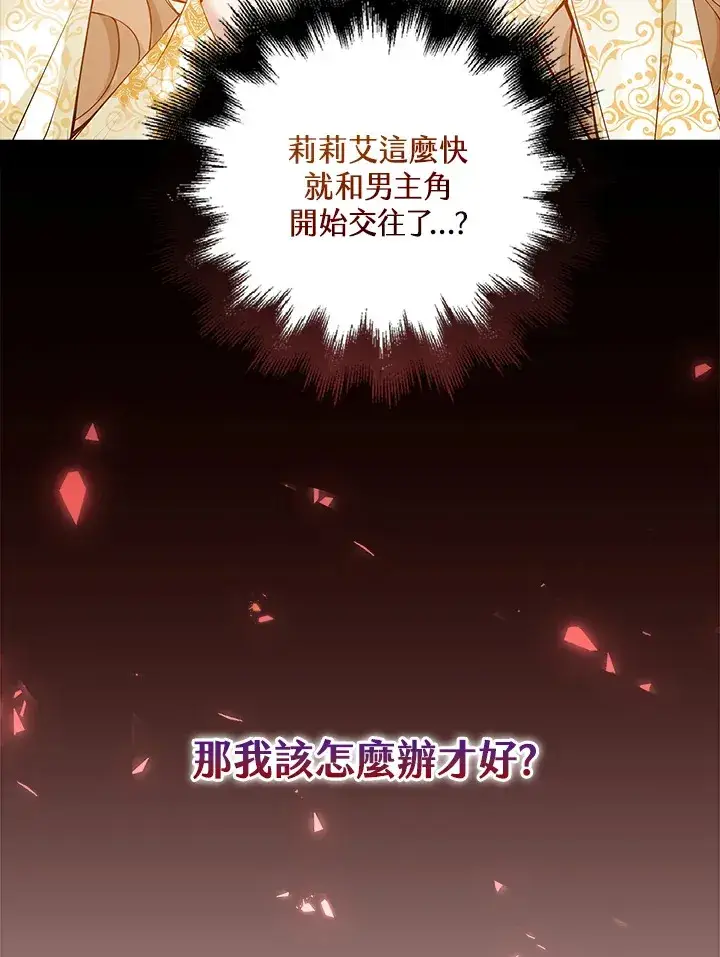 《离开的决心》第1话图9