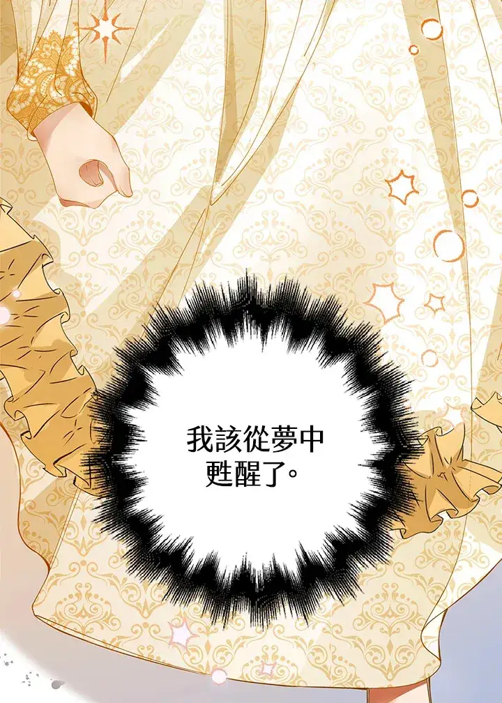《离开的决心》第1话图91