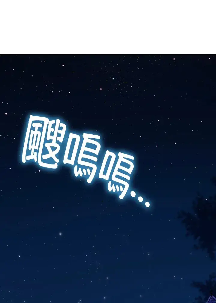 《离开的决心》第1话图95