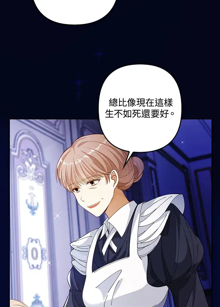 《离开的决心》第2话图101