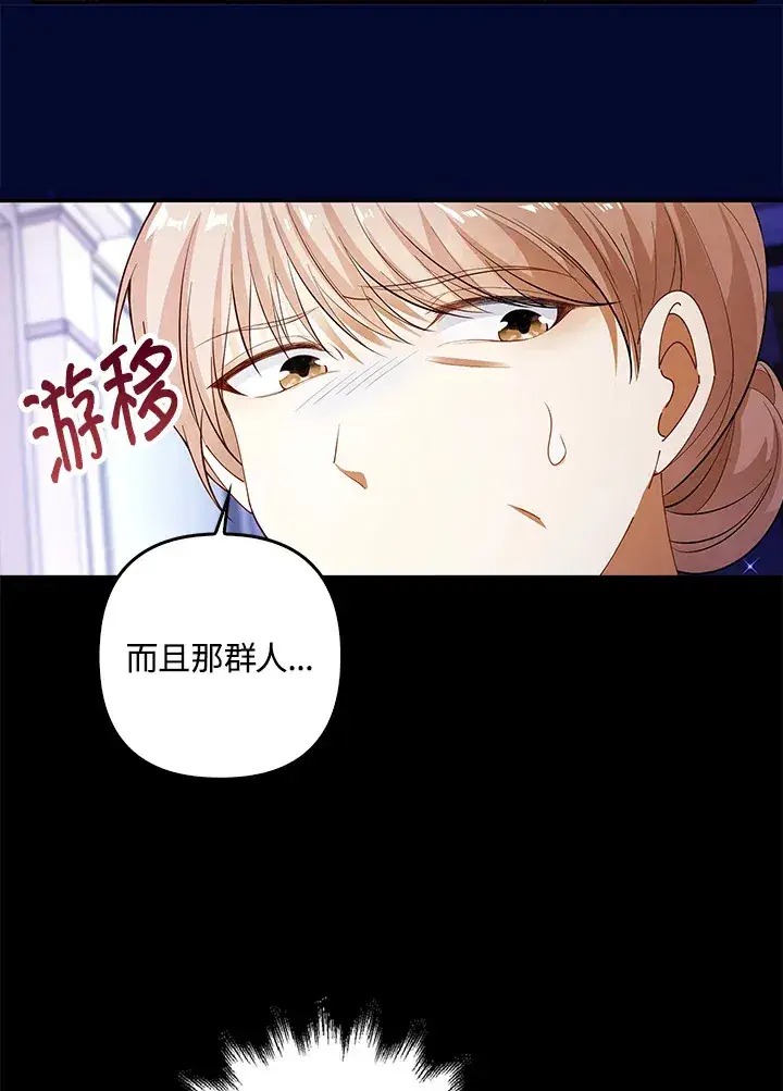 《离开的决心》第2话图102