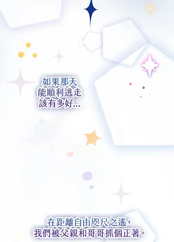 《离开的决心》第2话图107