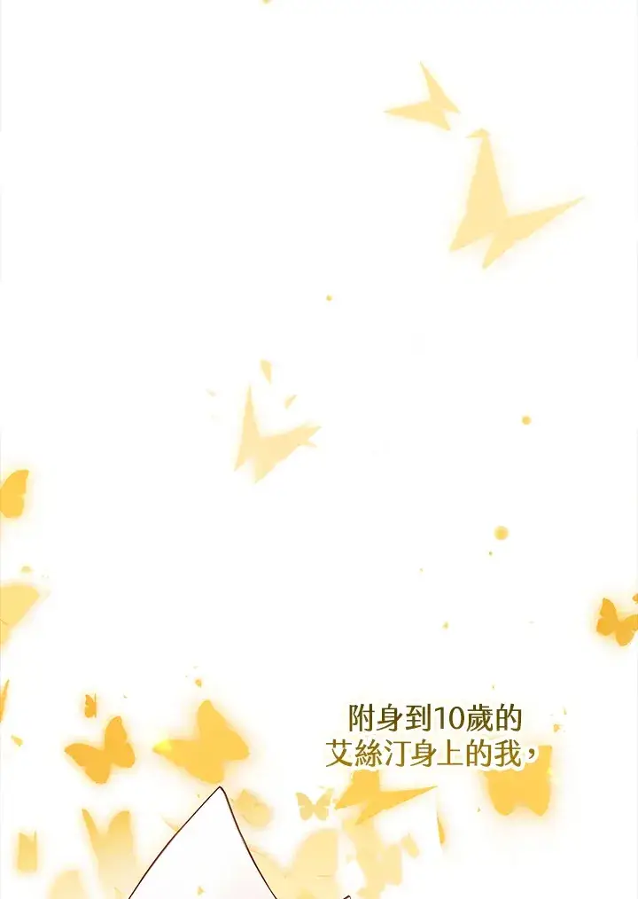 《离开的决心》第2话图14