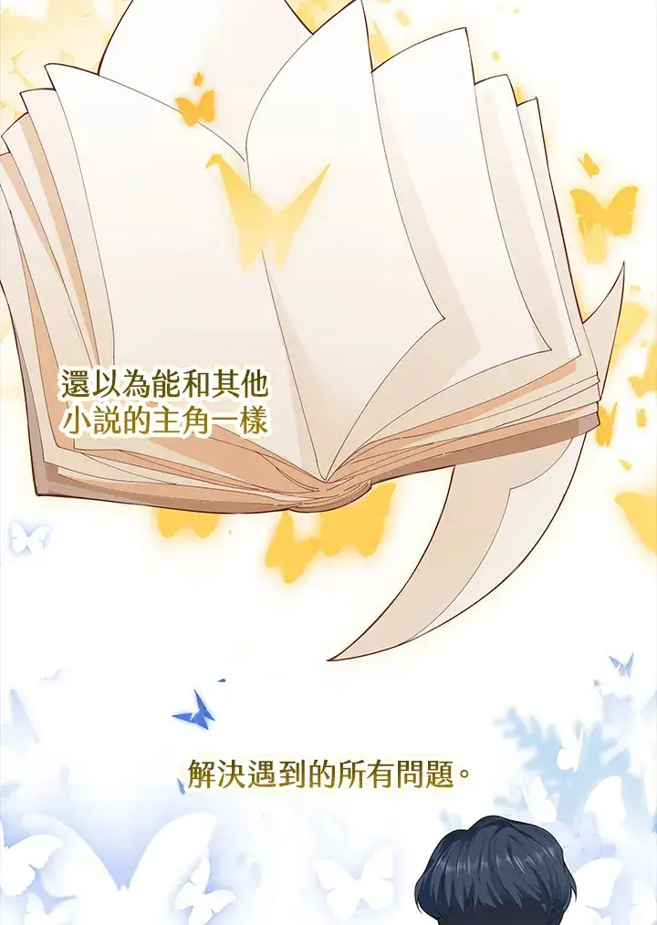 《离开的决心》第2话图15