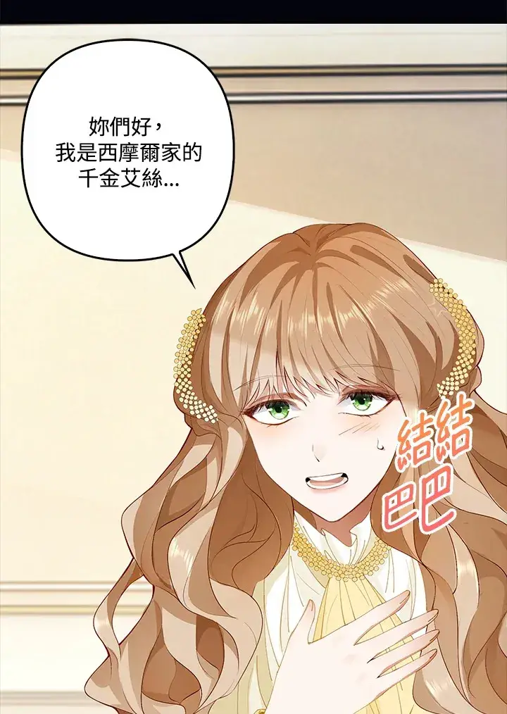 《离开的决心》第2话图20
