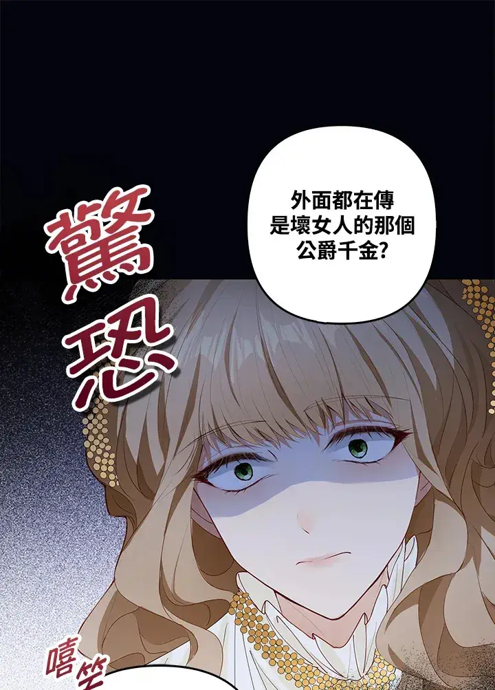 《离开的决心》第2话图22