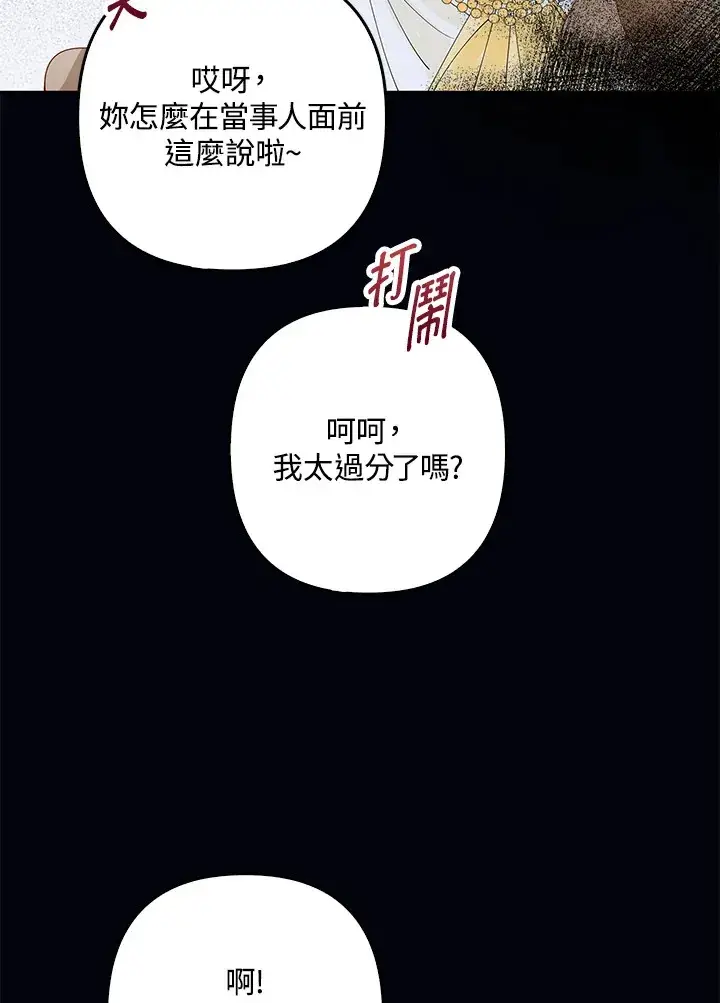 《离开的决心》第2话图23