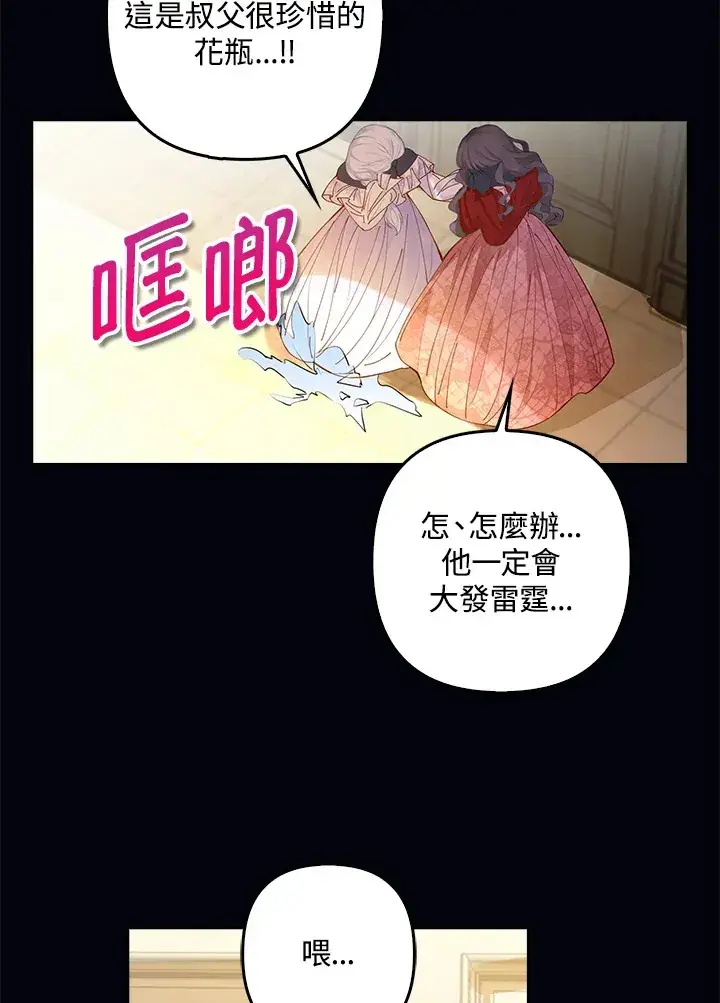 《离开的决心》第2话图24