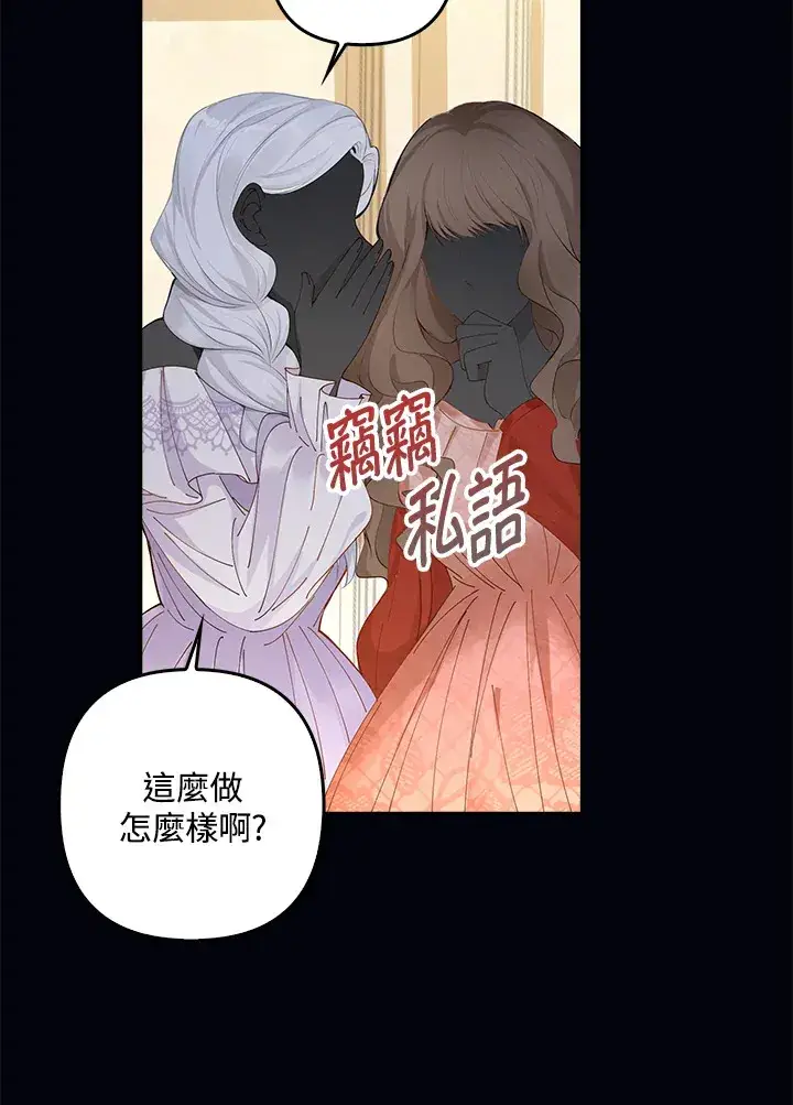 《离开的决心》第2话图25