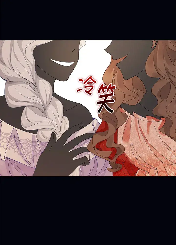 《离开的决心》第2话图26