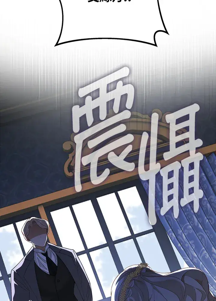 《离开的决心》第2话图28