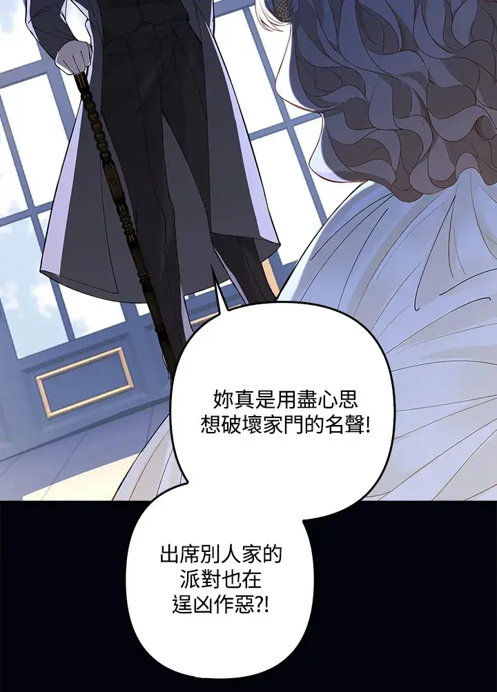 《离开的决心》第2话图29