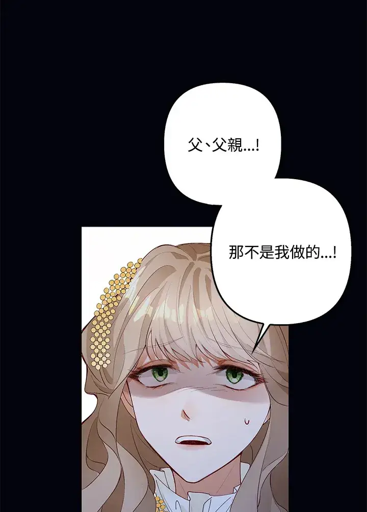 《离开的决心》第2话图30