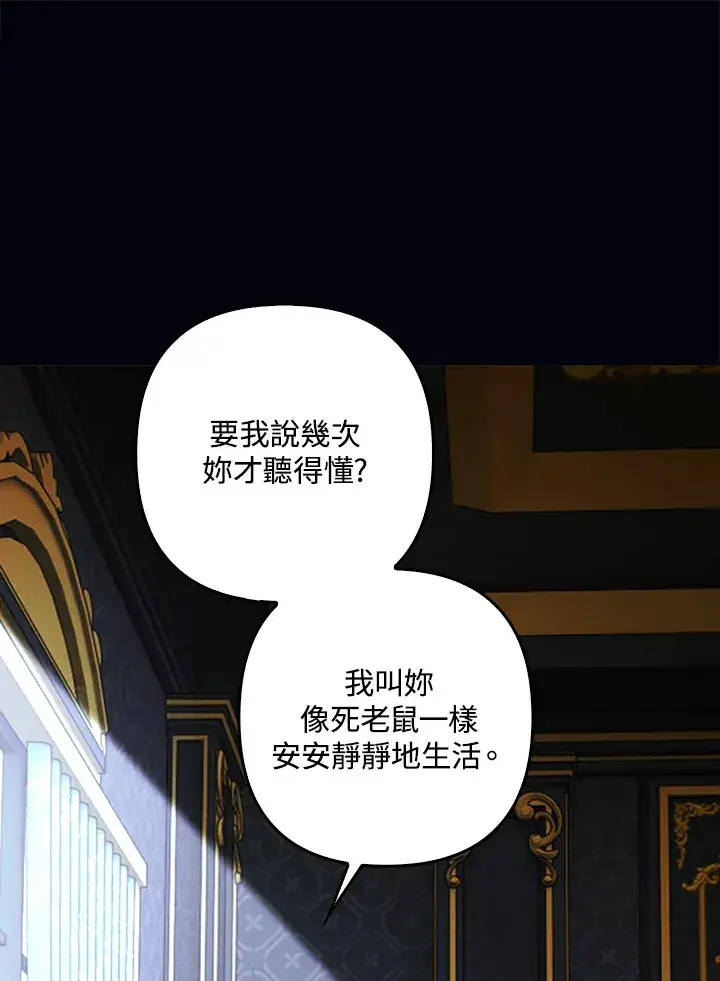 《离开的决心》第2话图33