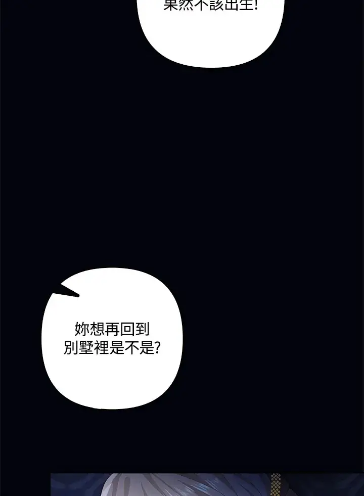 《离开的决心》第2话图35