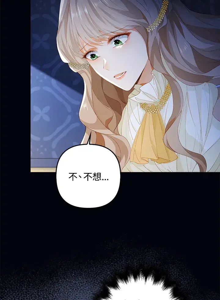 《离开的决心》第2话图36