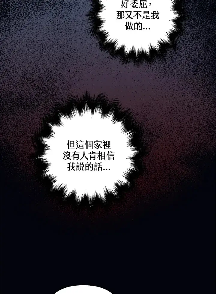 《离开的决心》第2话图37