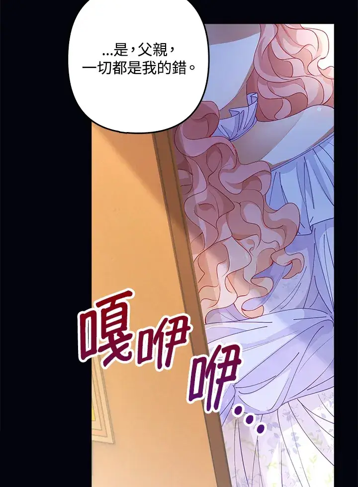 《离开的决心》第2话图38