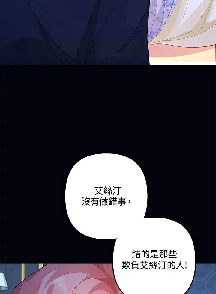 《离开的决心》第2话图41