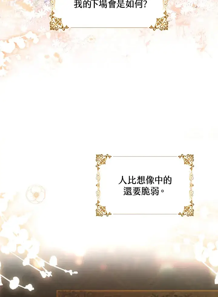 《离开的决心》第2话图46