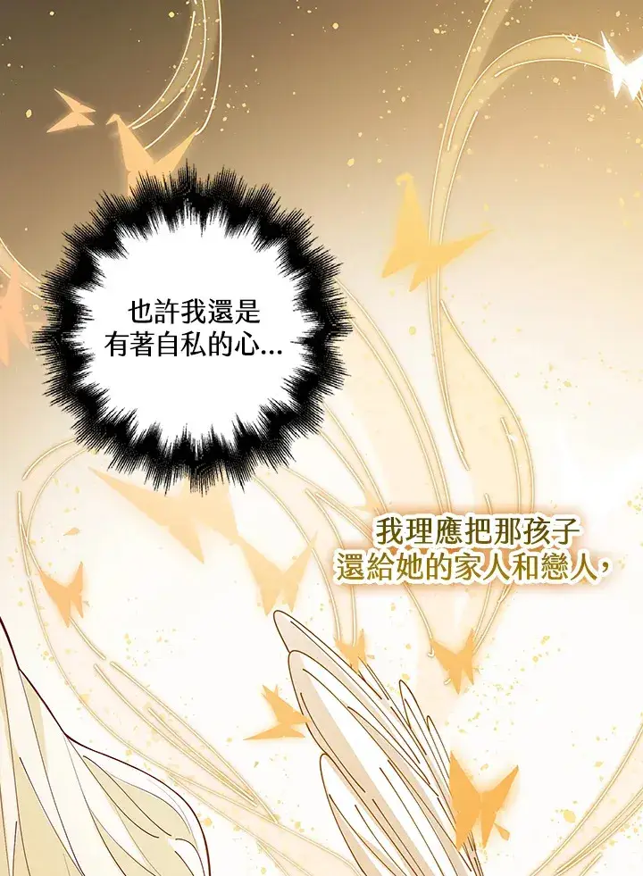 《离开的决心》第2话图49