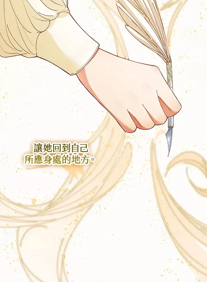 《离开的决心》第2话图50