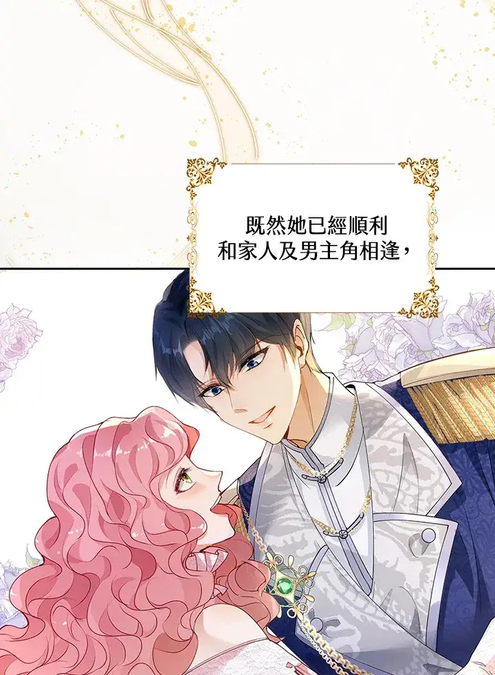 《离开的决心》第2话图51