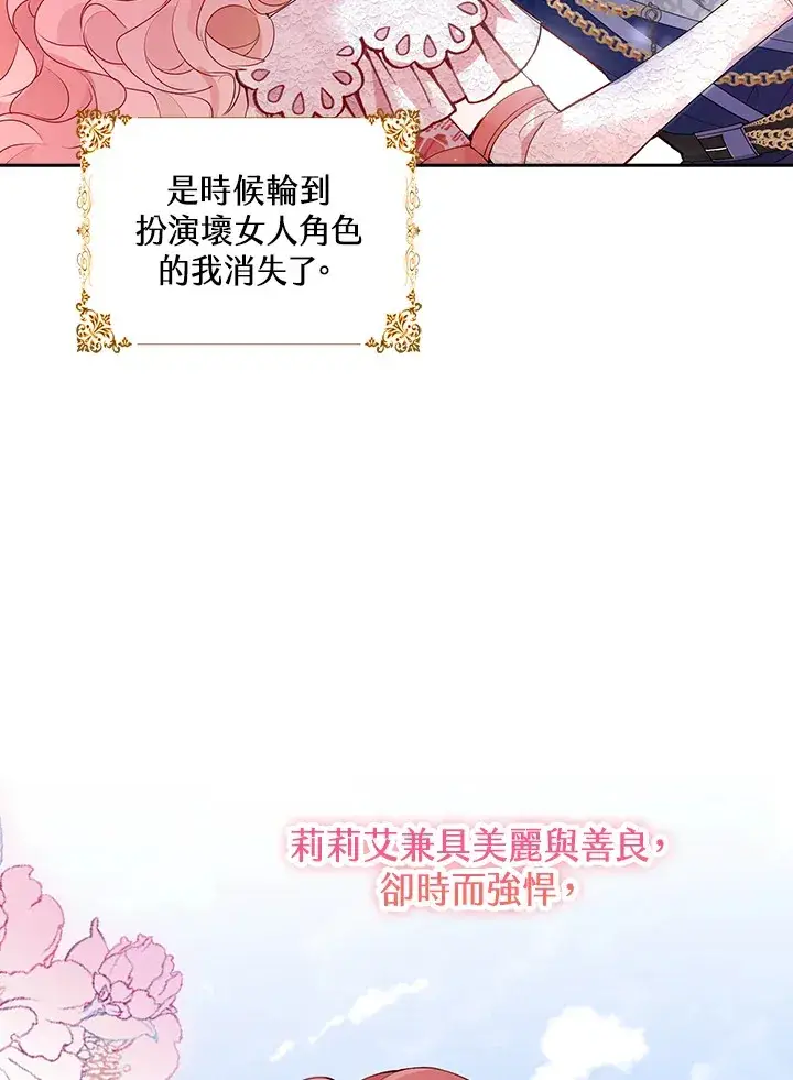 《离开的决心》第2话图52