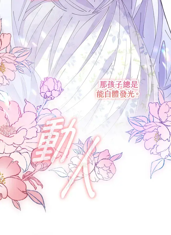 《离开的决心》第2话图54