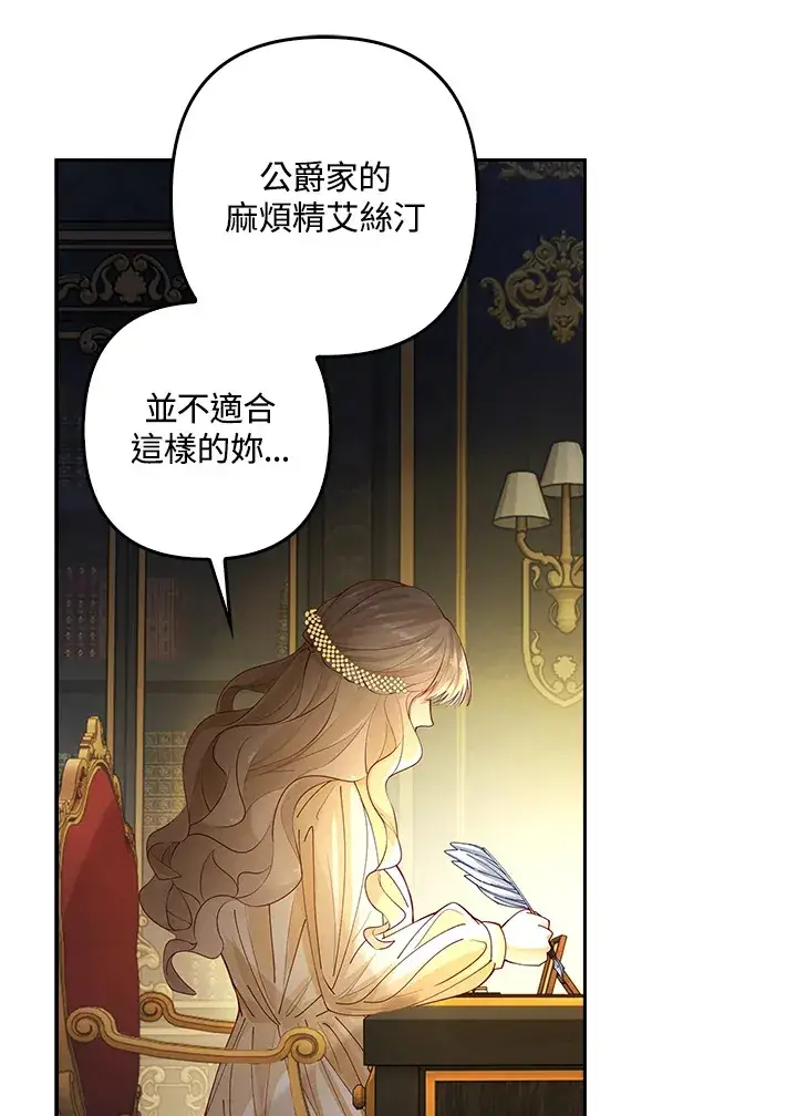 《离开的决心》第2话图55