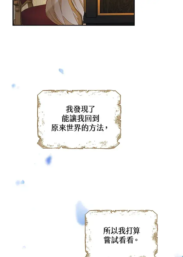 《离开的决心》第2话图56