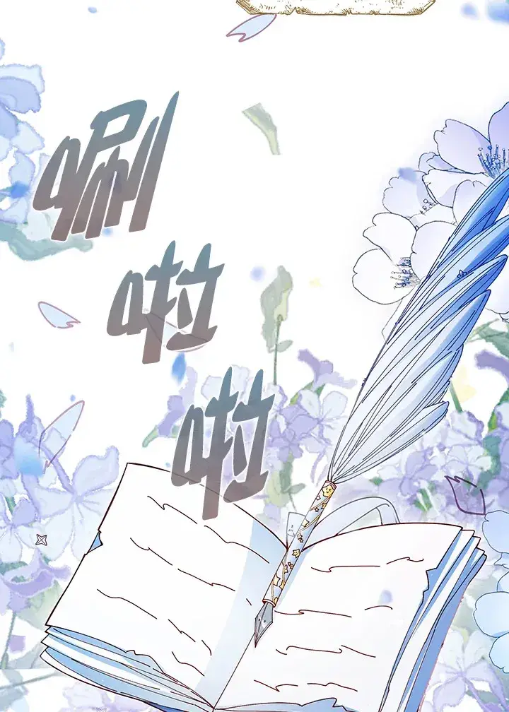 《离开的决心》第2话图57