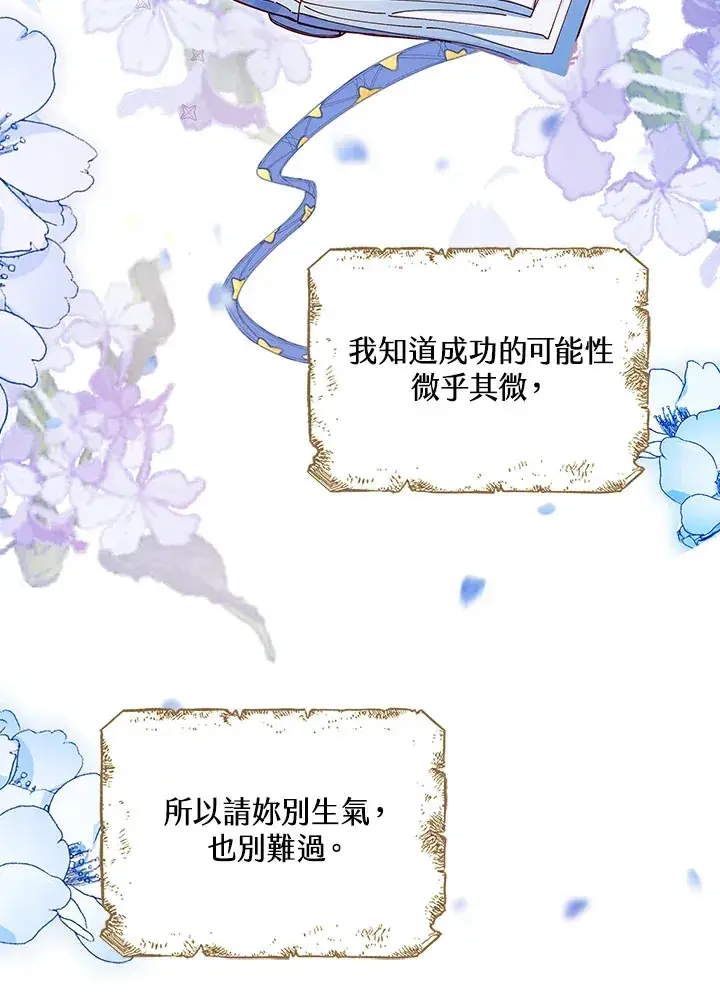 《离开的决心》第2话图58