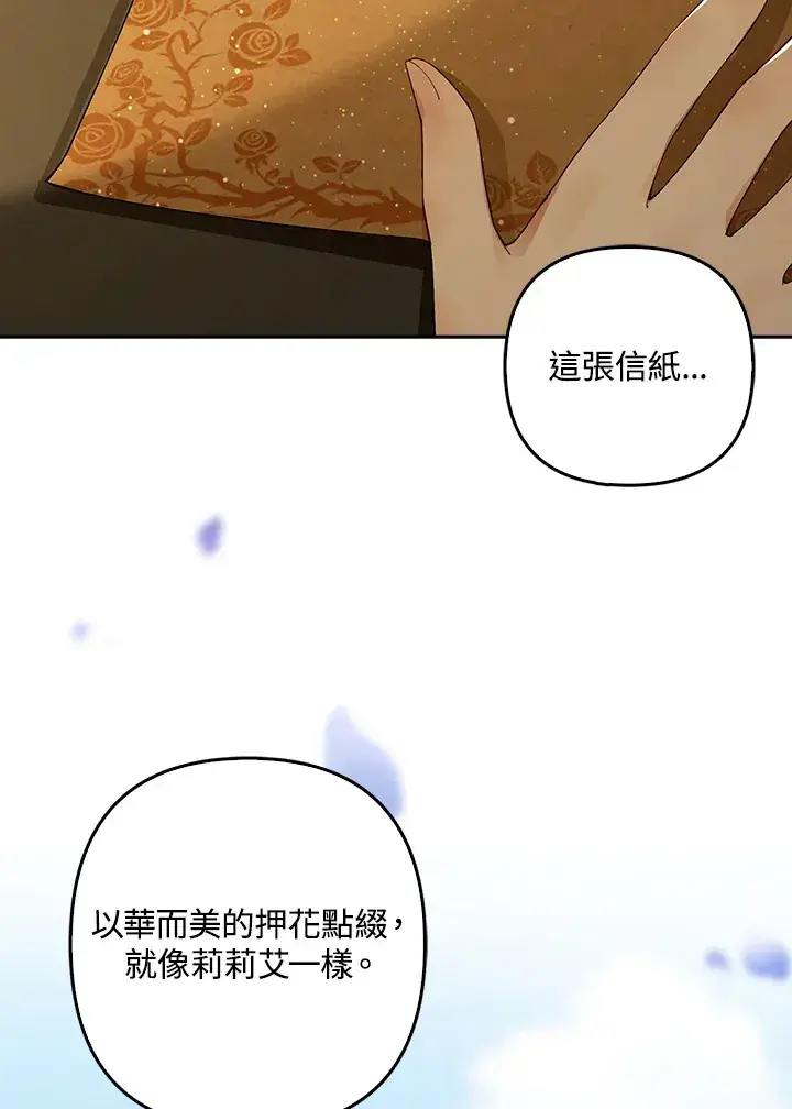 《离开的决心》第2话图6
