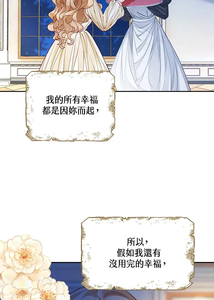 《离开的决心》第2话图63