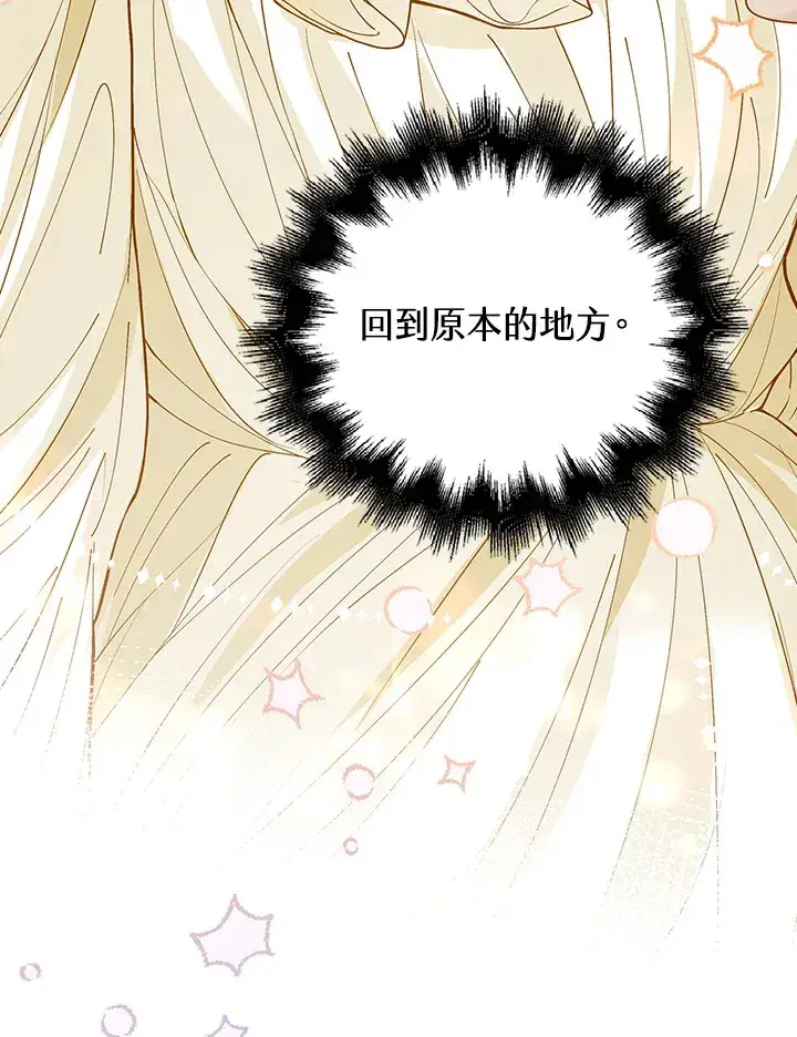 《离开的决心》第2话图71