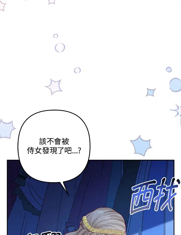 《离开的决心》第2话图72