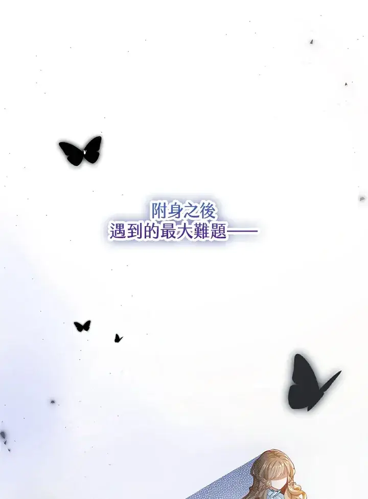 《离开的决心》第2话图79