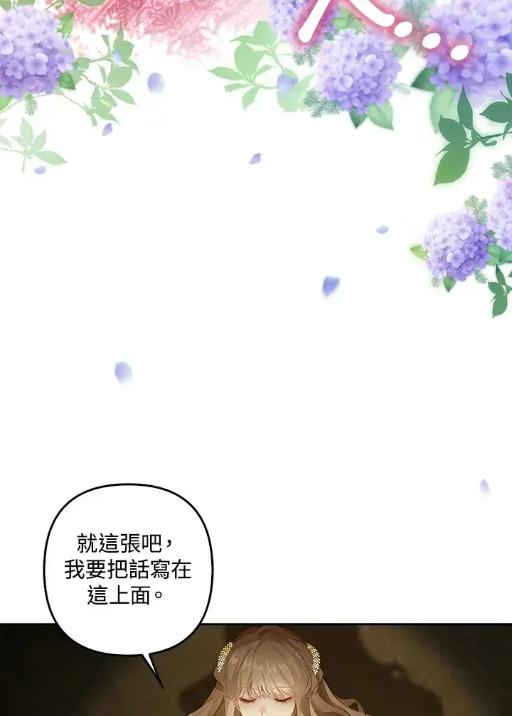 《离开的决心》第2话图8