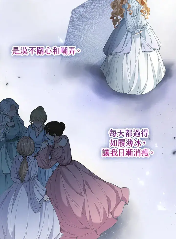 《离开的决心》第2话图80